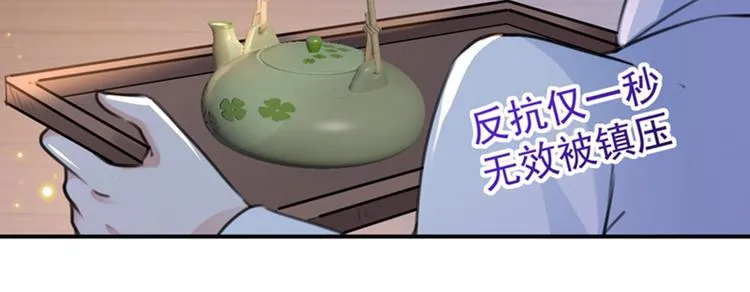 第145话 乖乖呆这，等我回来 第27页