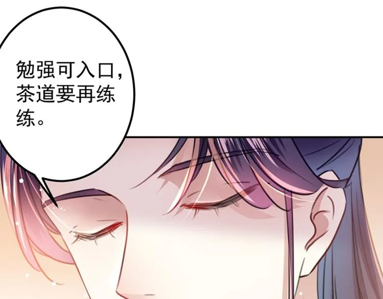 第145话 乖乖呆这，等我回来 第28页