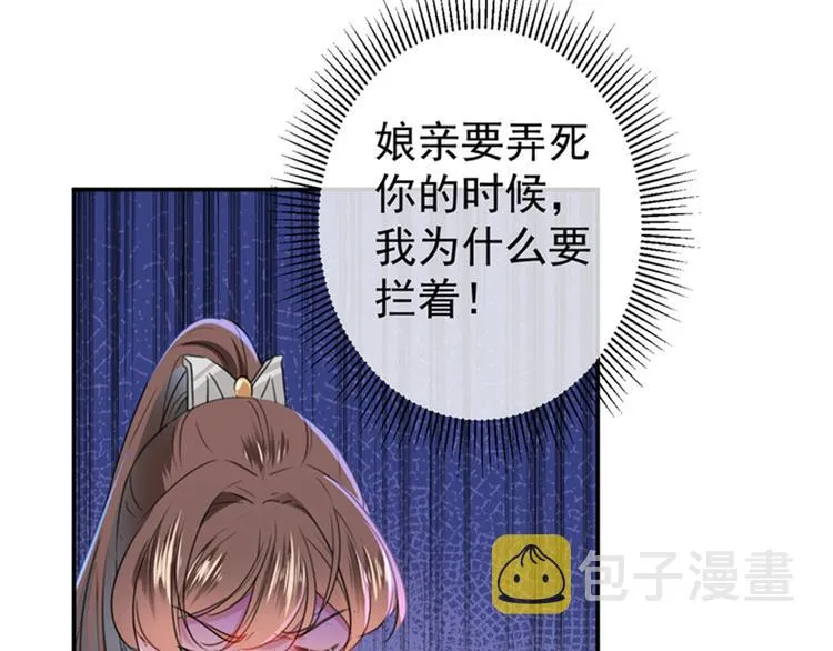 第145话 乖乖呆这，等我回来 第30页