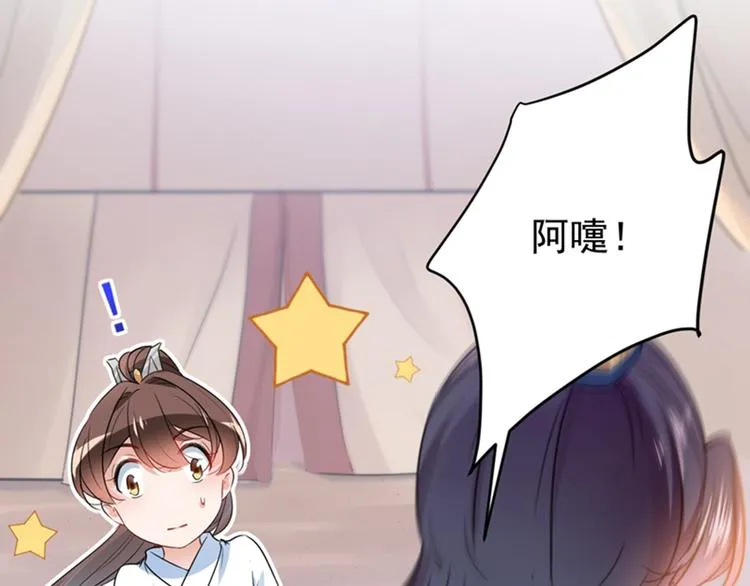 第145话 乖乖呆这，等我回来 第32页