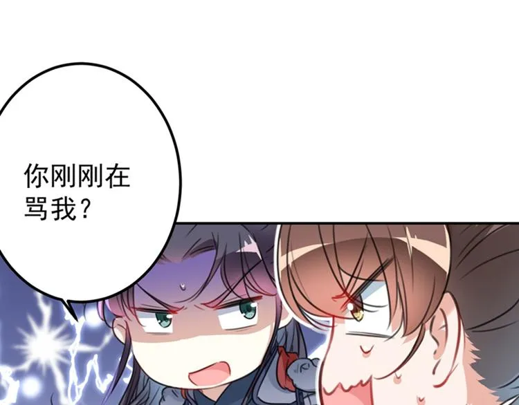 第145话 乖乖呆这，等我回来 第34页