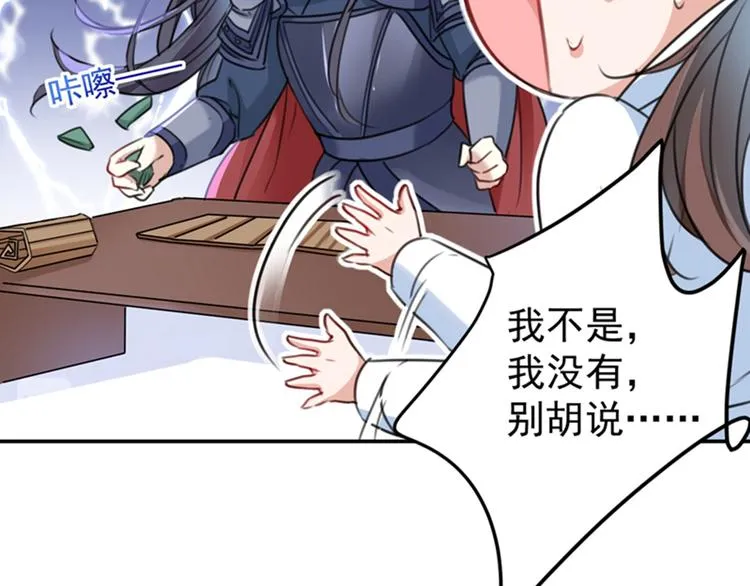 第145话 乖乖呆这，等我回来 第35页