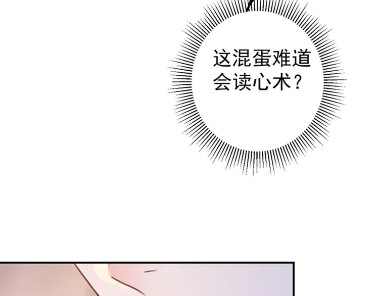 第145话 乖乖呆这，等我回来 第37页
