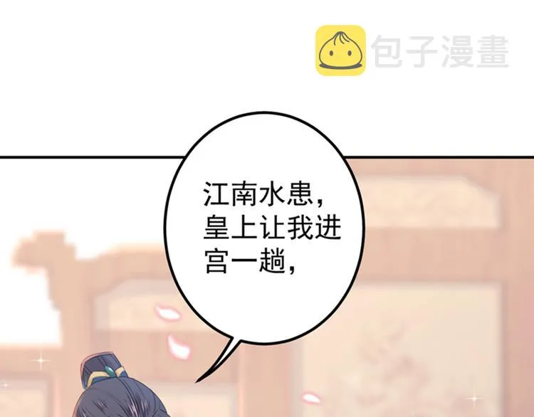 第145话 乖乖呆这，等我回来 第39页