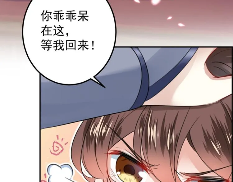 第145话 乖乖呆这，等我回来 第42页