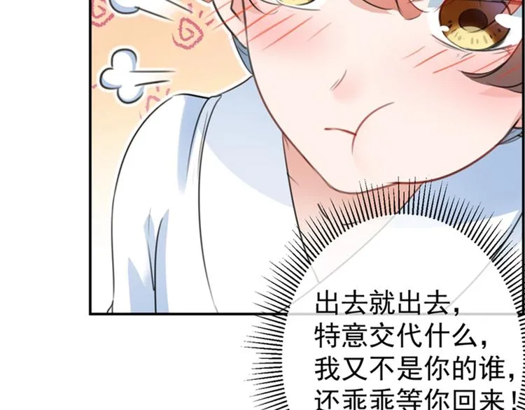 第145话 乖乖呆这，等我回来 第43页
