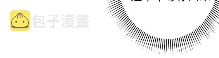 第145话 乖乖呆这，等我回来 第44页