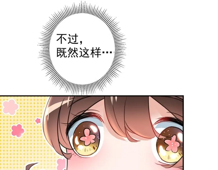 第145话 乖乖呆这，等我回来 第45页