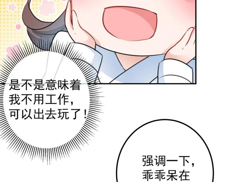 第145话 乖乖呆这，等我回来 第46页