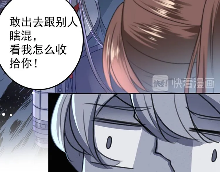 第145话 乖乖呆这，等我回来 第49页