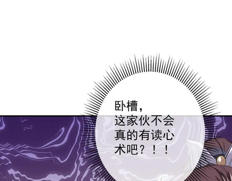 第145话 乖乖呆这，等我回来 第51页
