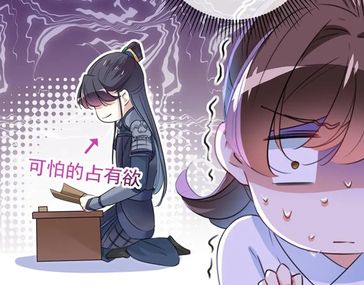 第145话 乖乖呆这，等我回来 第52页