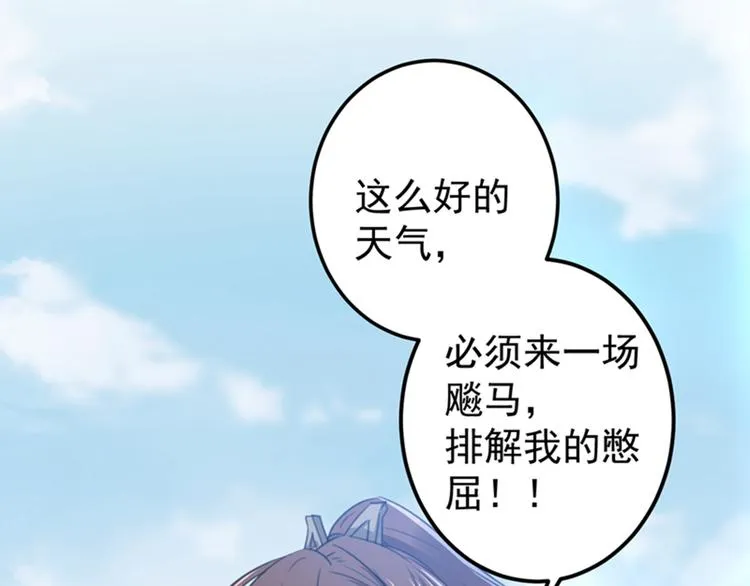 第145话 乖乖呆这，等我回来 第59页