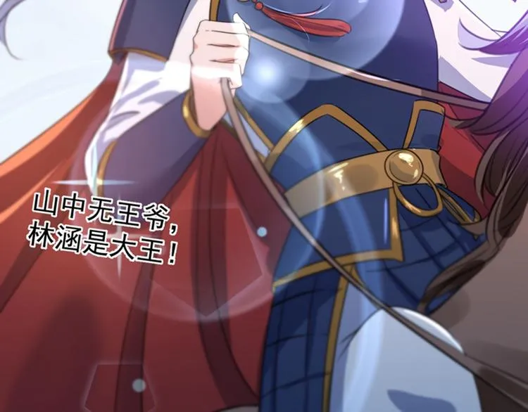 第145话 乖乖呆这，等我回来 第61页