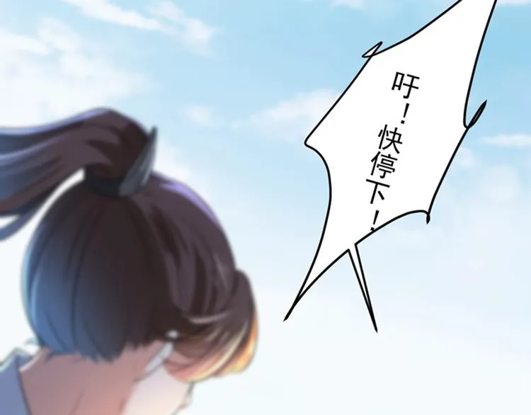 第145话 乖乖呆这，等我回来 第67页