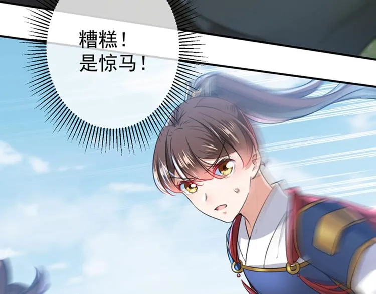 第145话 乖乖呆这，等我回来 第70页