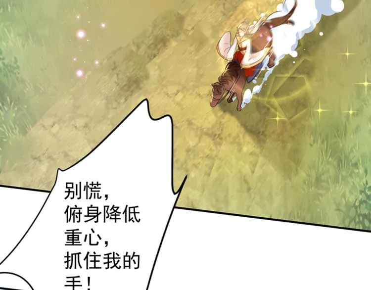 第145话 乖乖呆这，等我回来 第82页
