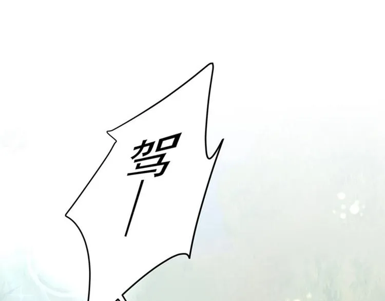 第146话 轻薄郡主？我？ 第5页
