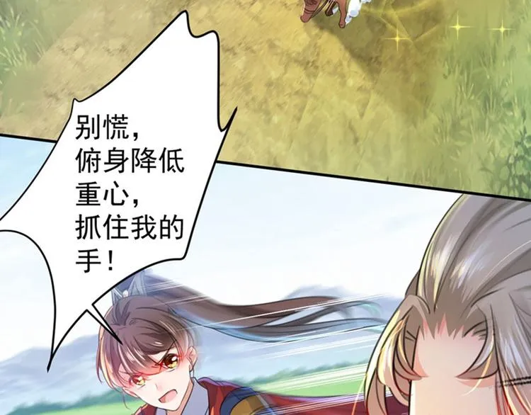 第146话 轻薄郡主？我？ 第8页
