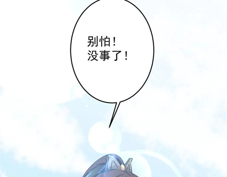 第146话 轻薄郡主？我？ 第31页