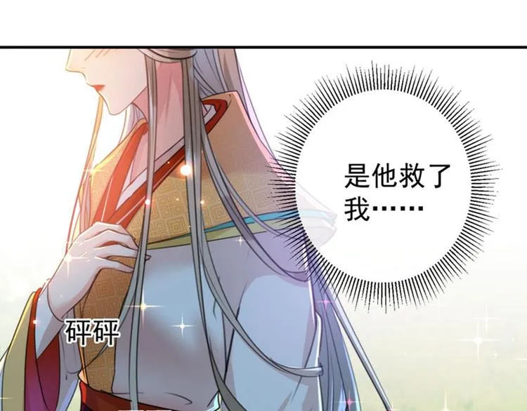 第146话 轻薄郡主？我？ 第34页