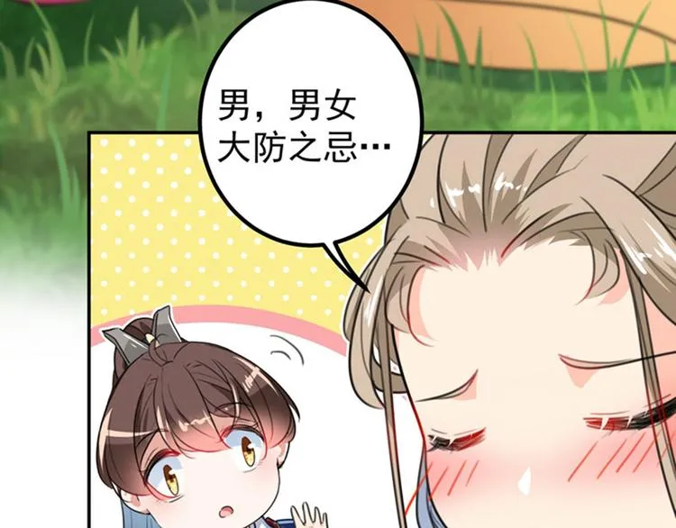 第146话 轻薄郡主？我？ 第36页