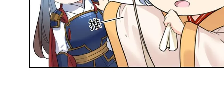第146话 轻薄郡主？我？ 第37页