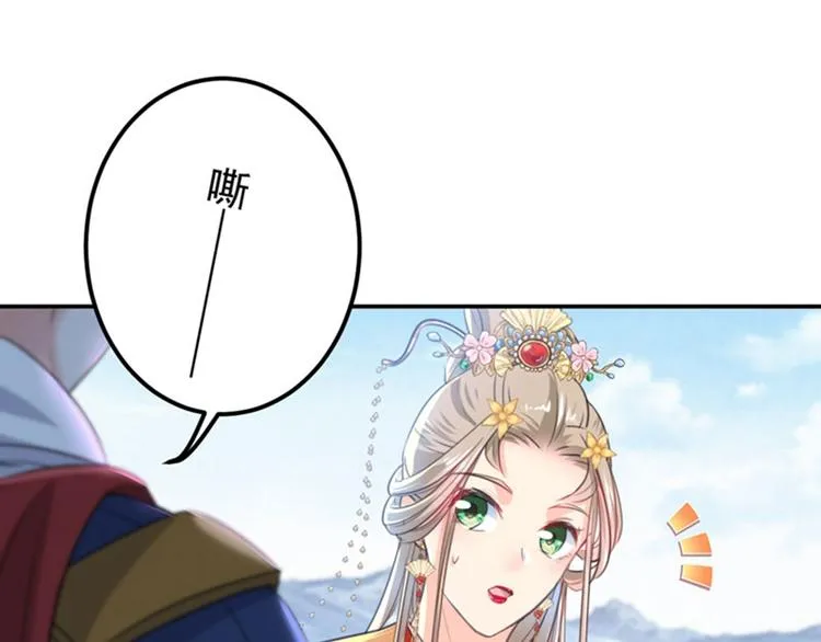 第146话 轻薄郡主？我？ 第38页