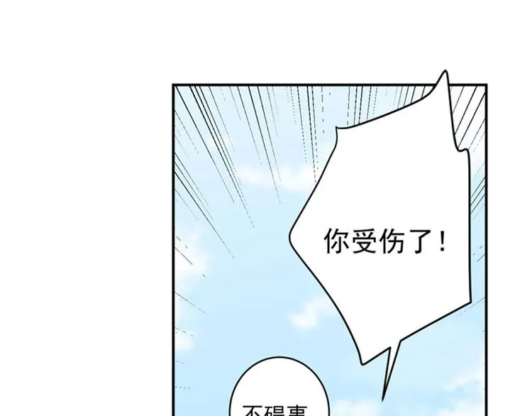 第146话 轻薄郡主？我？ 第40页