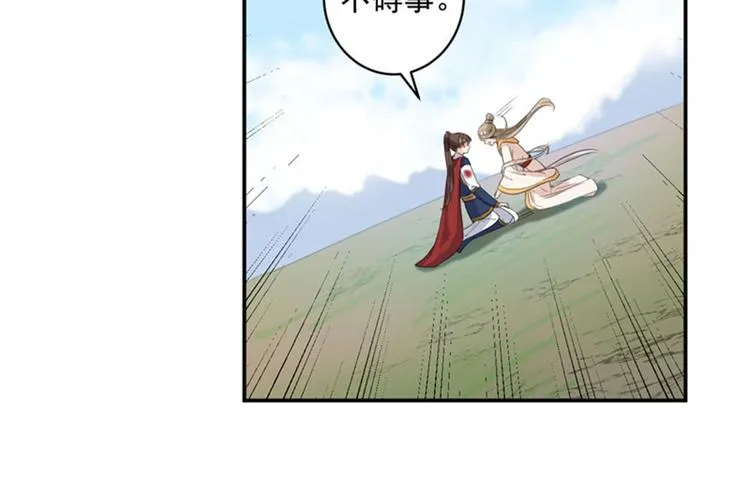 第146话 轻薄郡主？我？ 第41页