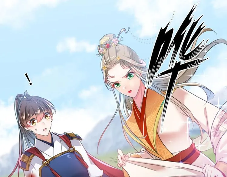 第146话 轻薄郡主？我？ 第44页