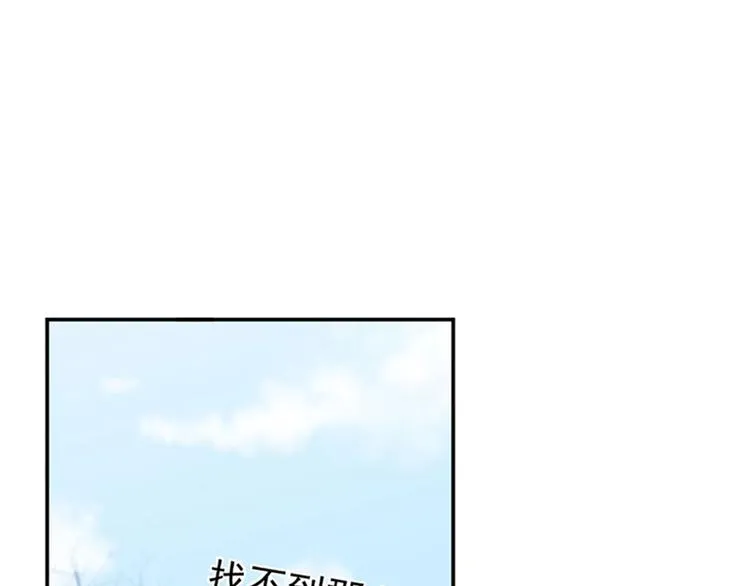 第146话 轻薄郡主？我？ 第49页