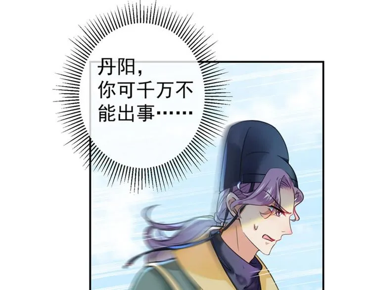 第146话 轻薄郡主？我？ 第51页