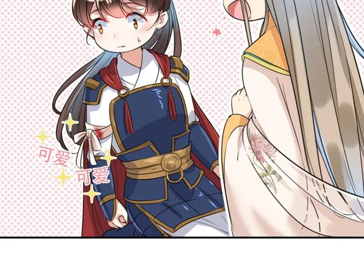 第146话 轻薄郡主？我？ 第65页