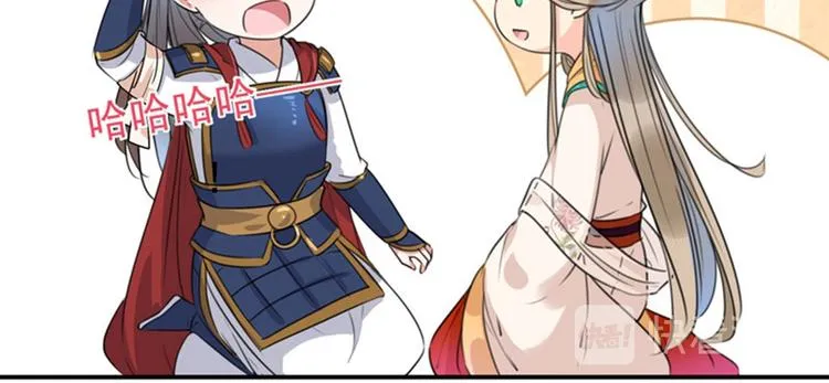第146话 轻薄郡主？我？ 第71页