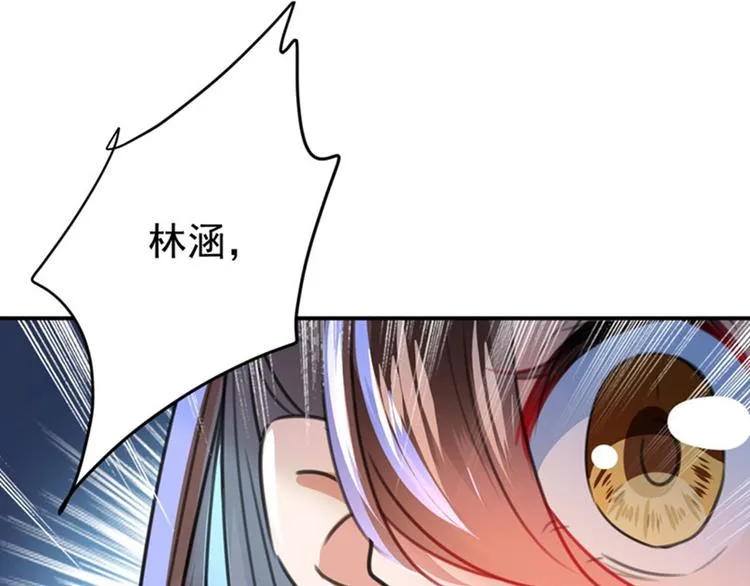 第146话 轻薄郡主？我？ 第72页