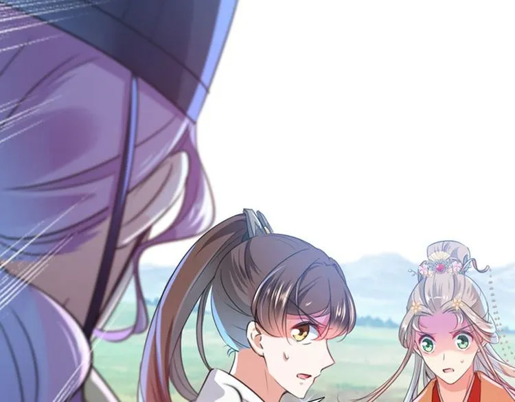 第146话 轻薄郡主？我？ 第76页