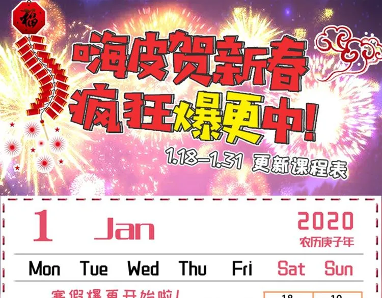 第146话 轻薄郡主？我？ 第81页