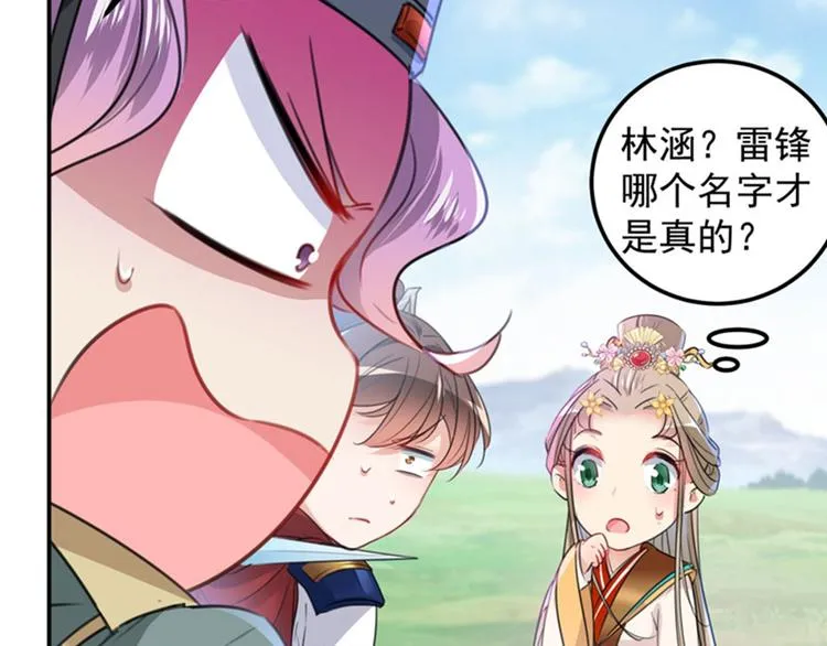 第147话 乱成一锅粥 第6页