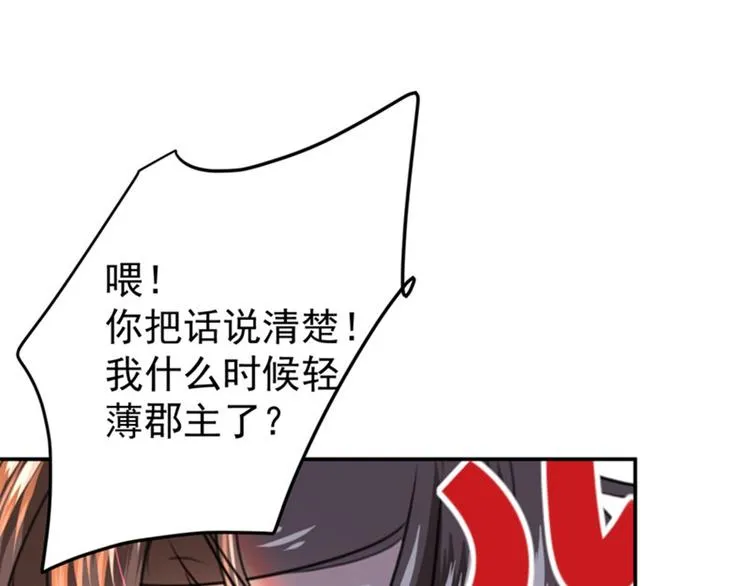 第147话 乱成一锅粥 第8页