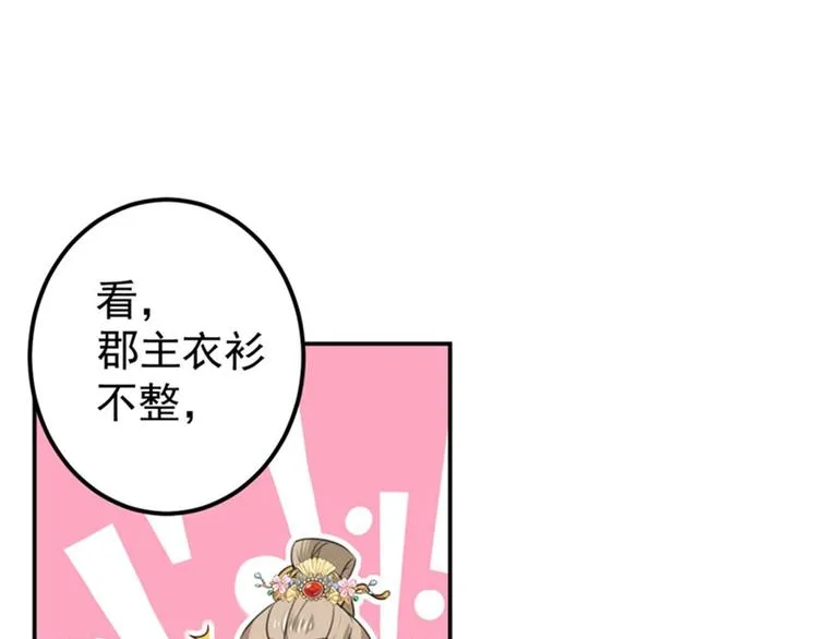 第147话 乱成一锅粥 第11页