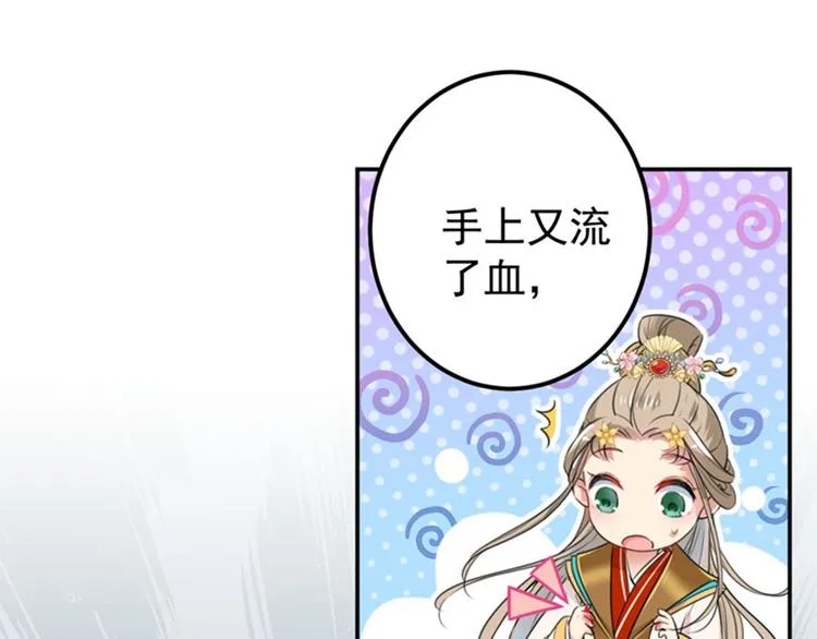 第147话 乱成一锅粥 第13页