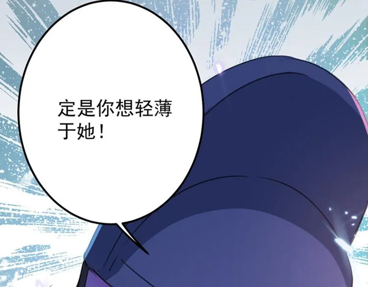 第147话 乱成一锅粥 第15页