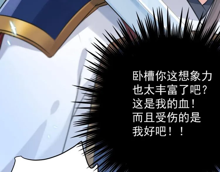 第147话 乱成一锅粥 第18页