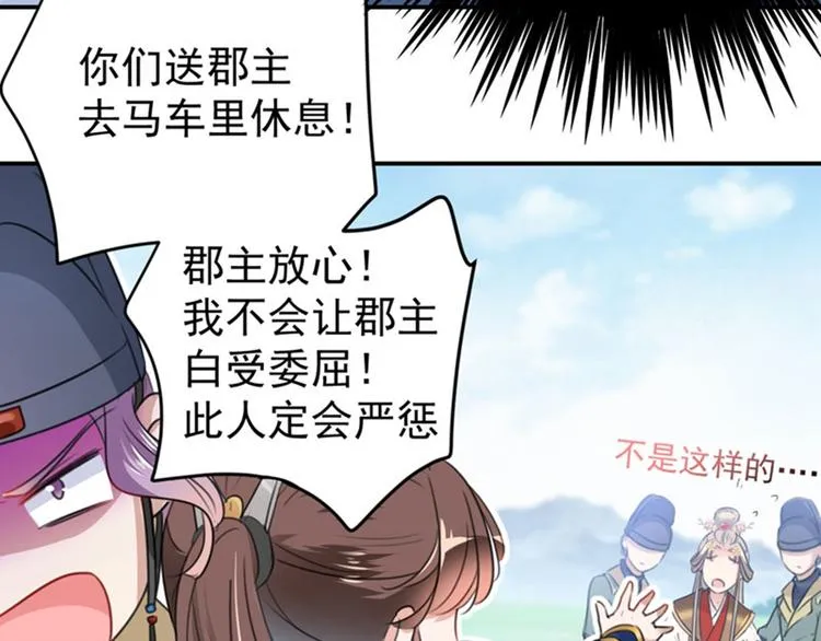 第147话 乱成一锅粥 第19页