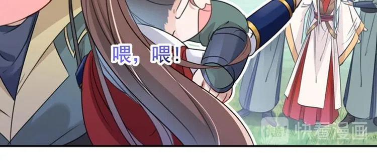 第147话 乱成一锅粥 第20页