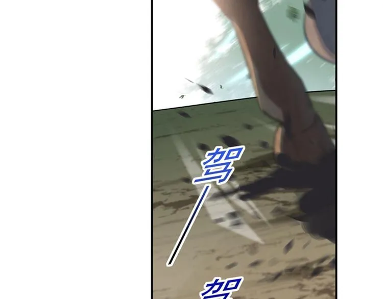 第147话 乱成一锅粥 第22页