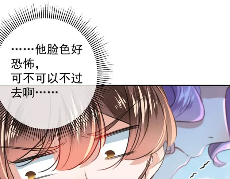 第147话 乱成一锅粥 第35页