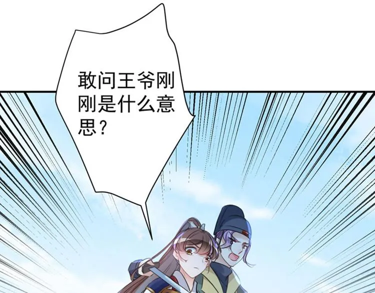 第147话 乱成一锅粥 第39页