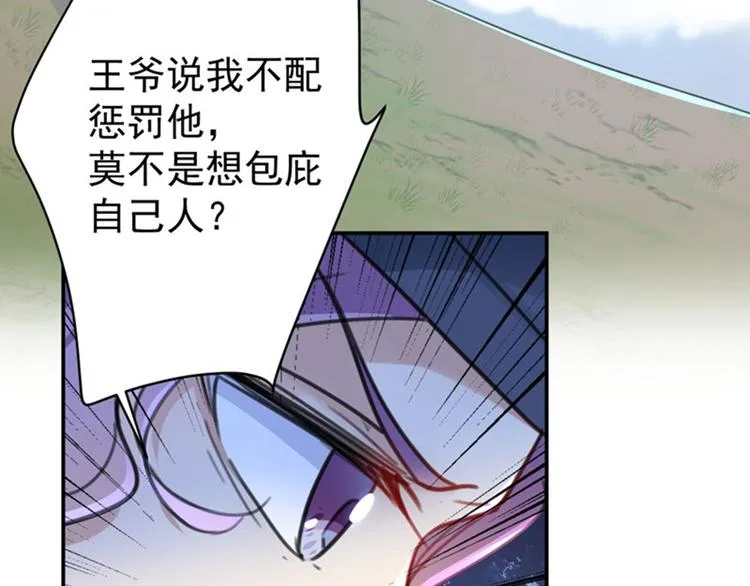 第147话 乱成一锅粥 第41页